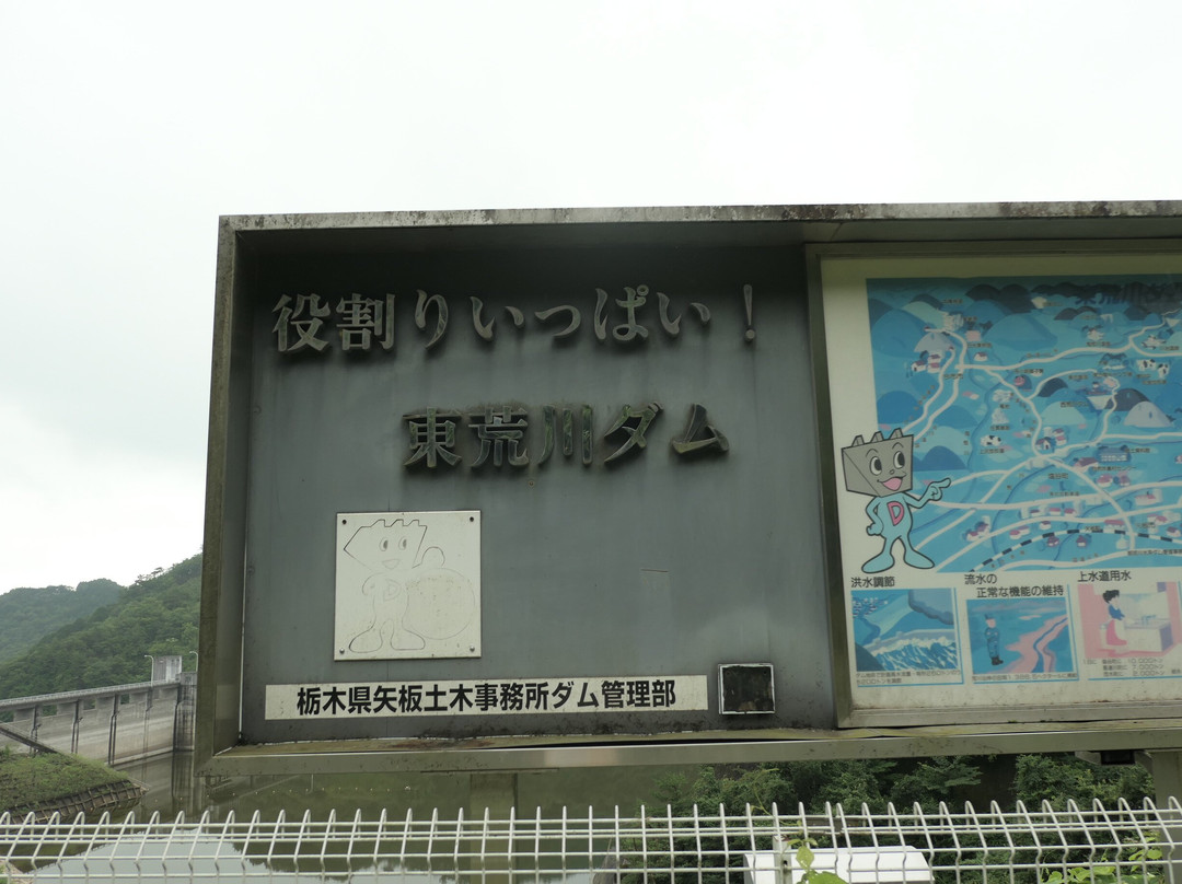 Higashi Arakawa Dam