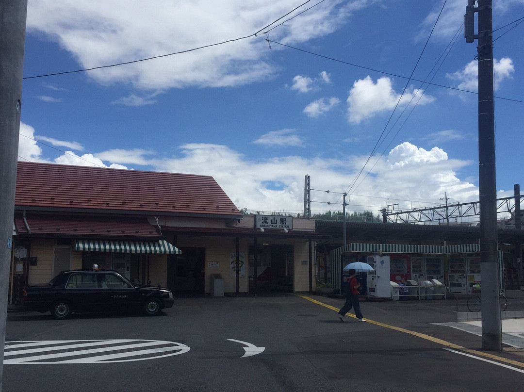 Ryutetsu-流山市必去景点