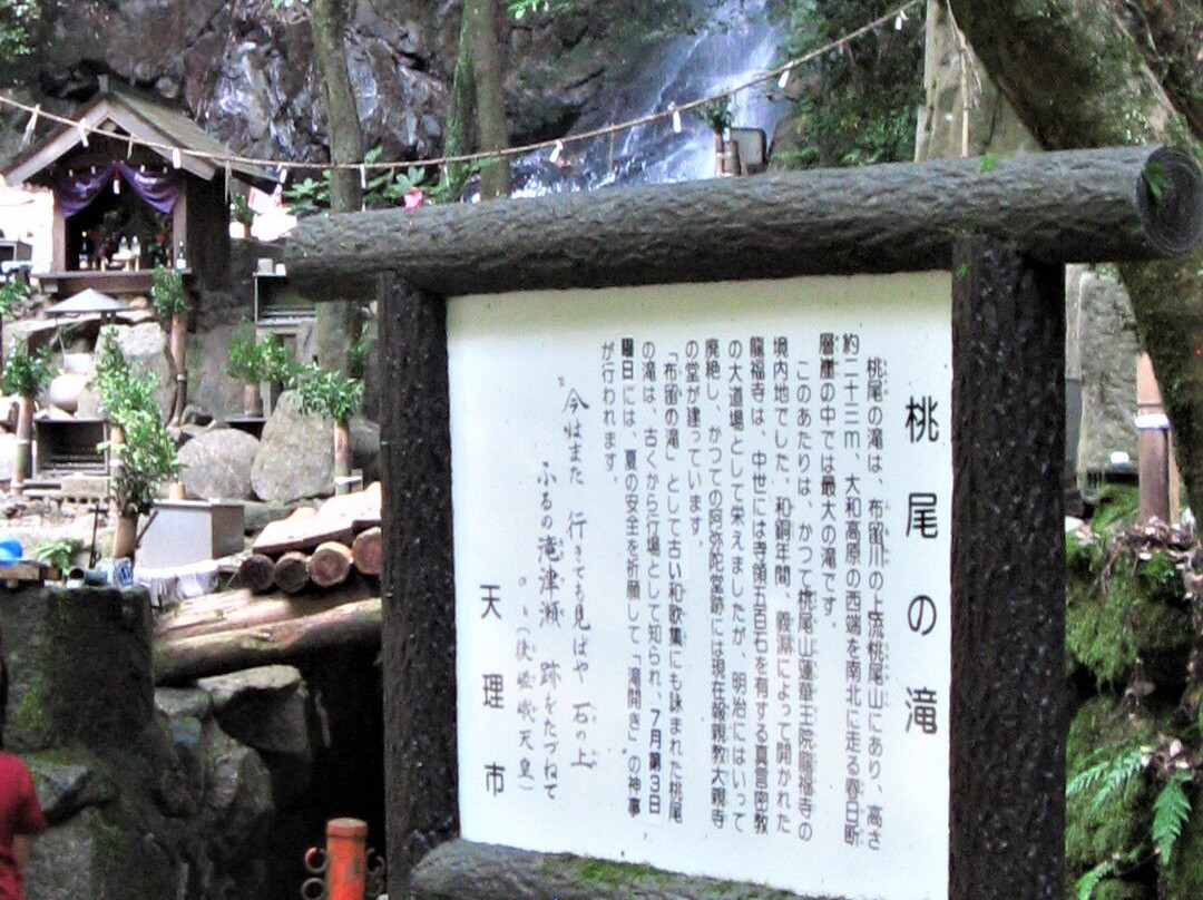 Momoo no Taki Falls-天理市必去景点