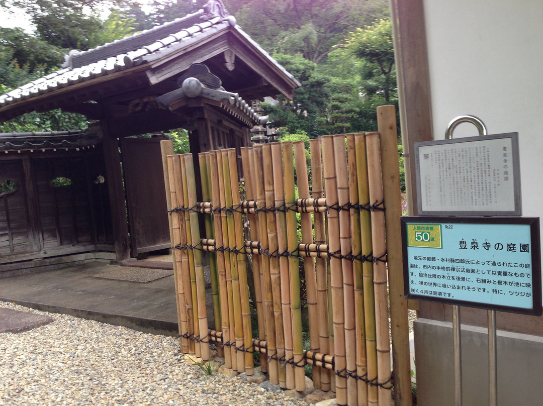 Fusenji Temple Garden-入间市必去景点