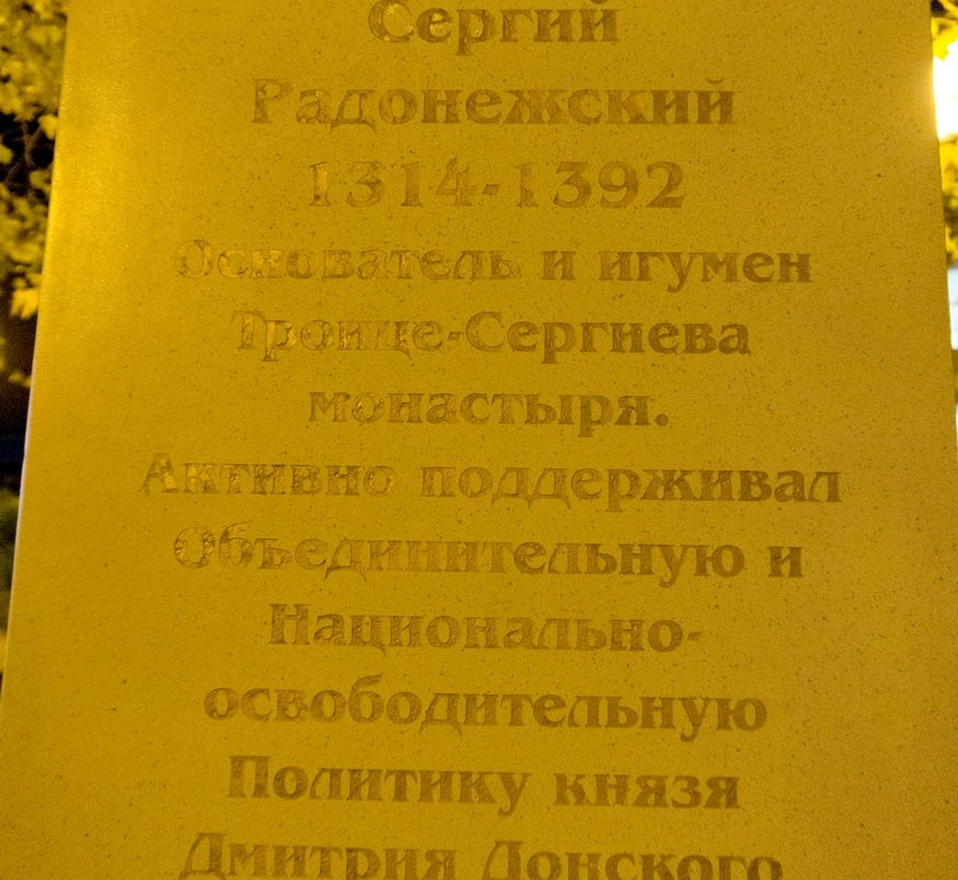Monument to Sergiy Radonezhskiy-Divnomorskoye必去景点