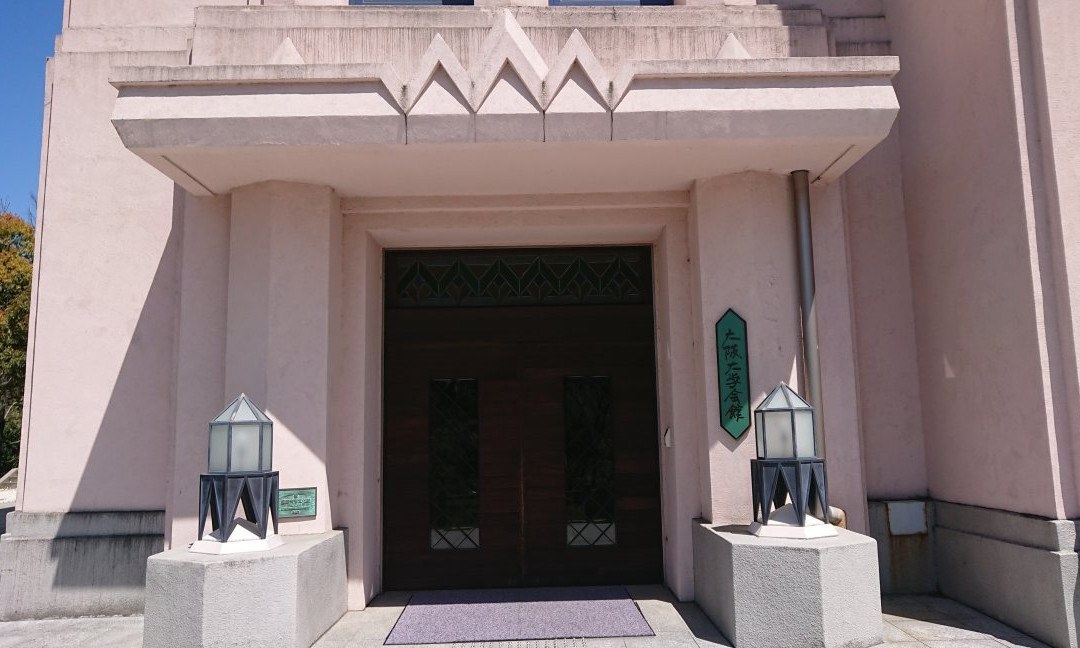 Osaka University Hall