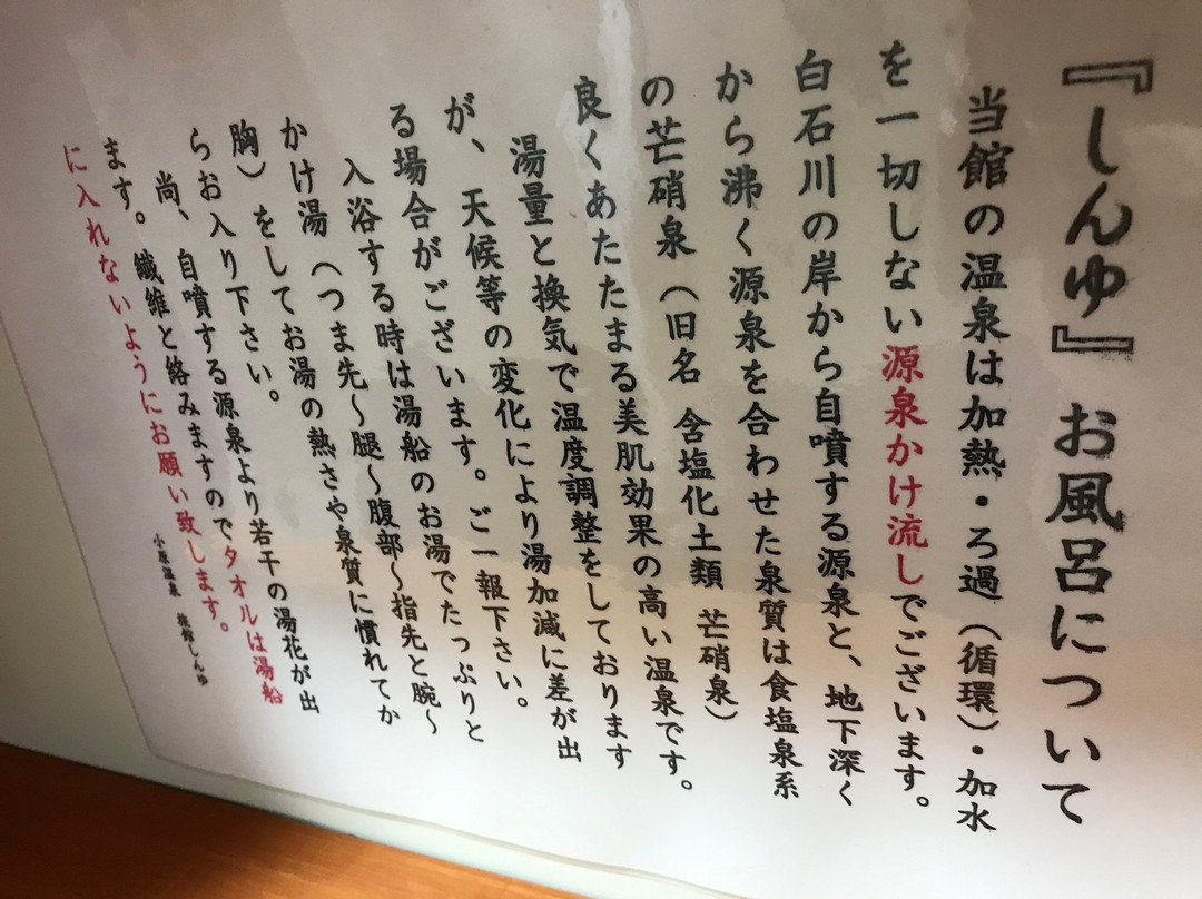 Ryokan Shinyu主图