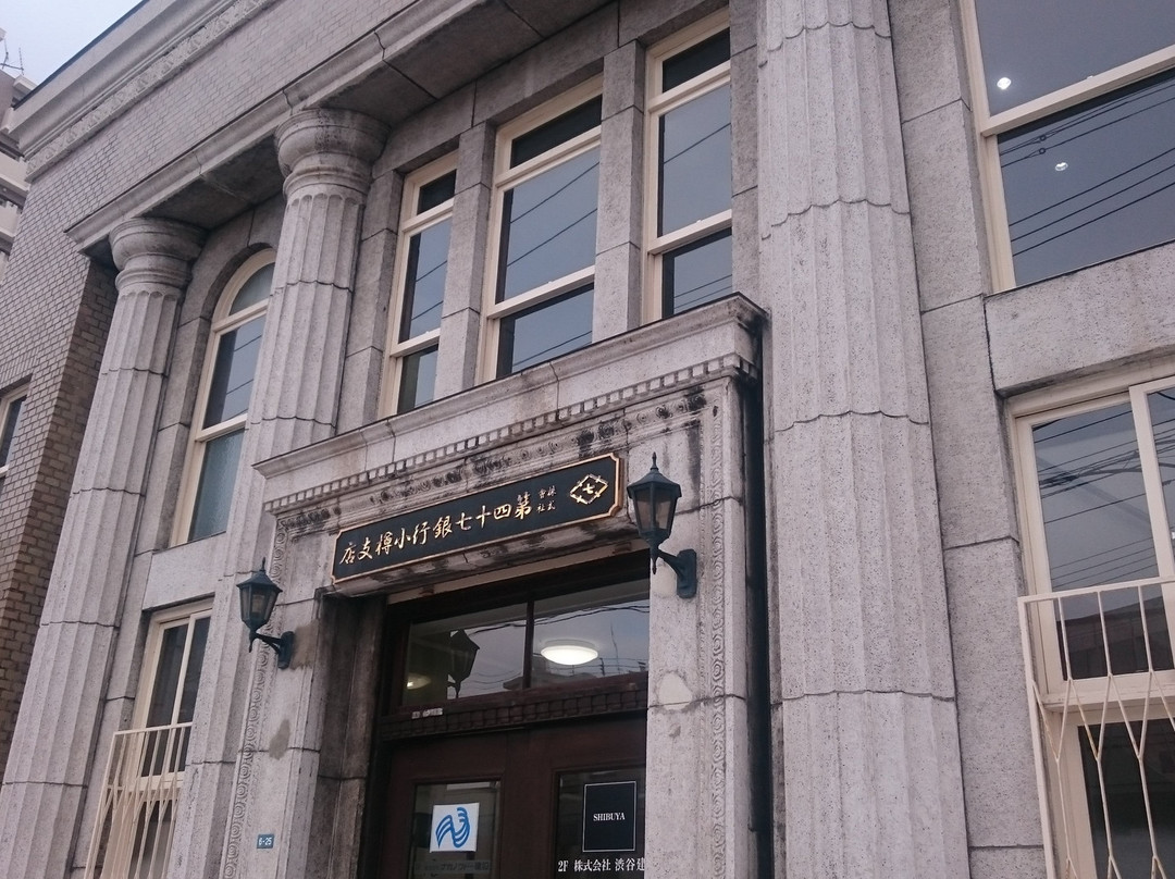 Kokkaido Kamishoji Bldg. - Former Dai-Shijushichi Bank Otraru Branch Bldg-小樽市必去景点