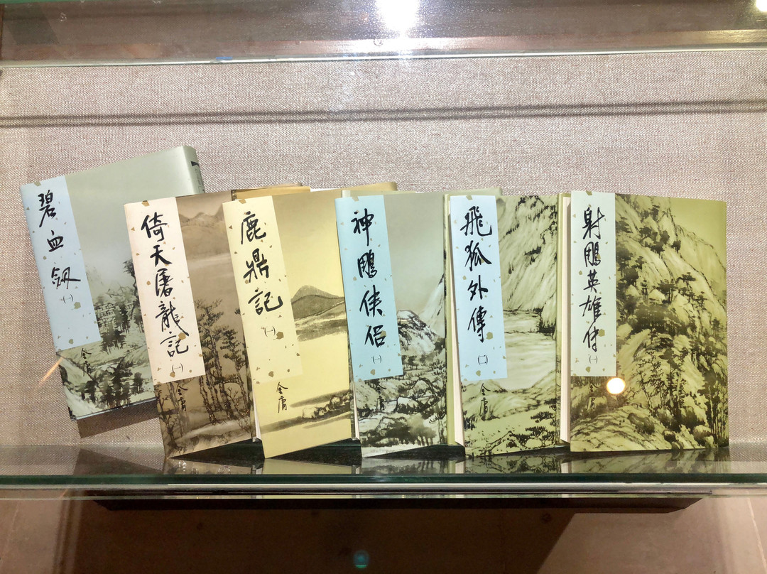金庸旧居景点图片