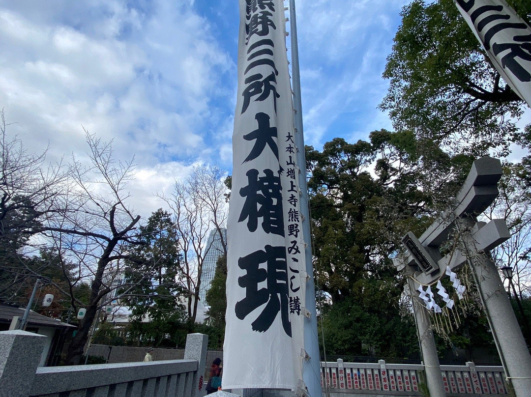 Kumano Sansho Daigongen-gu-Shibakoen必去景点