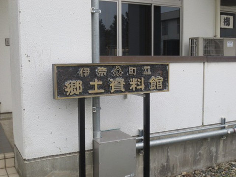 Ina Town Local History Museum-伊奈町必去景点