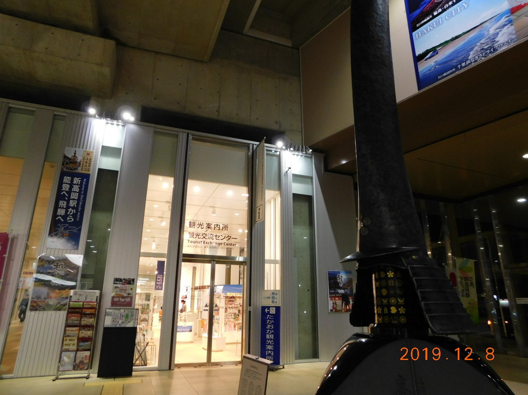 Shintakaoka Station Tourism Exchange Center景点图片