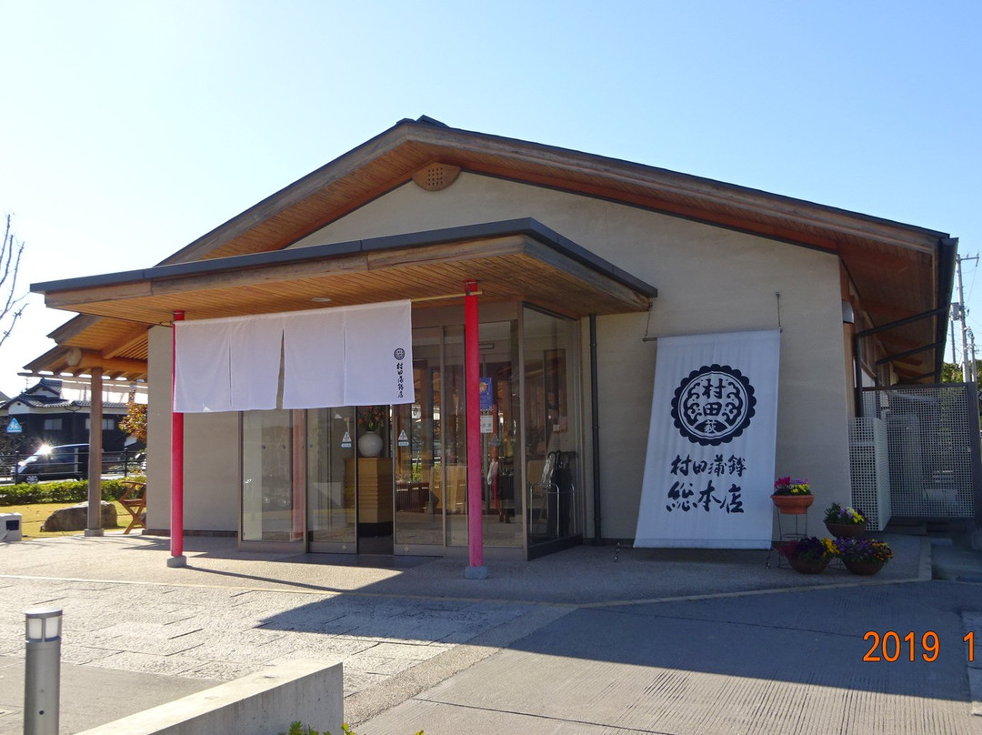 Murata Kamaboko Sohonten-萩市必去景点