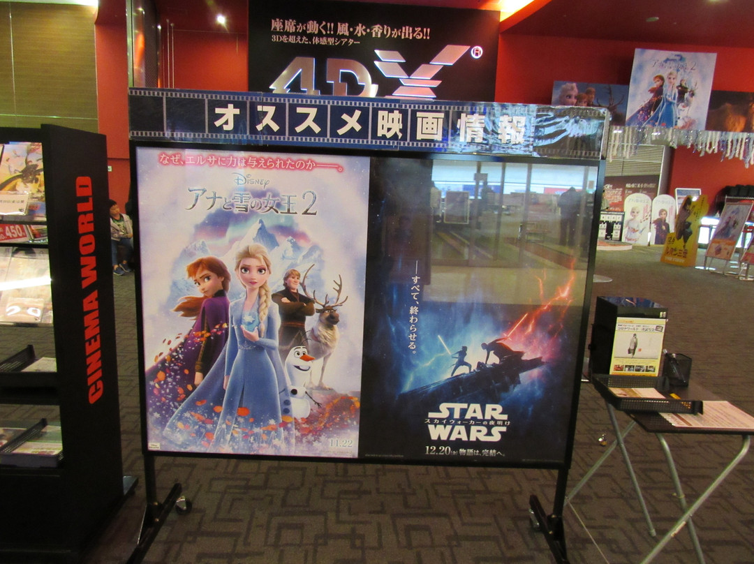 Korona World Odawara-小田原市必去景点