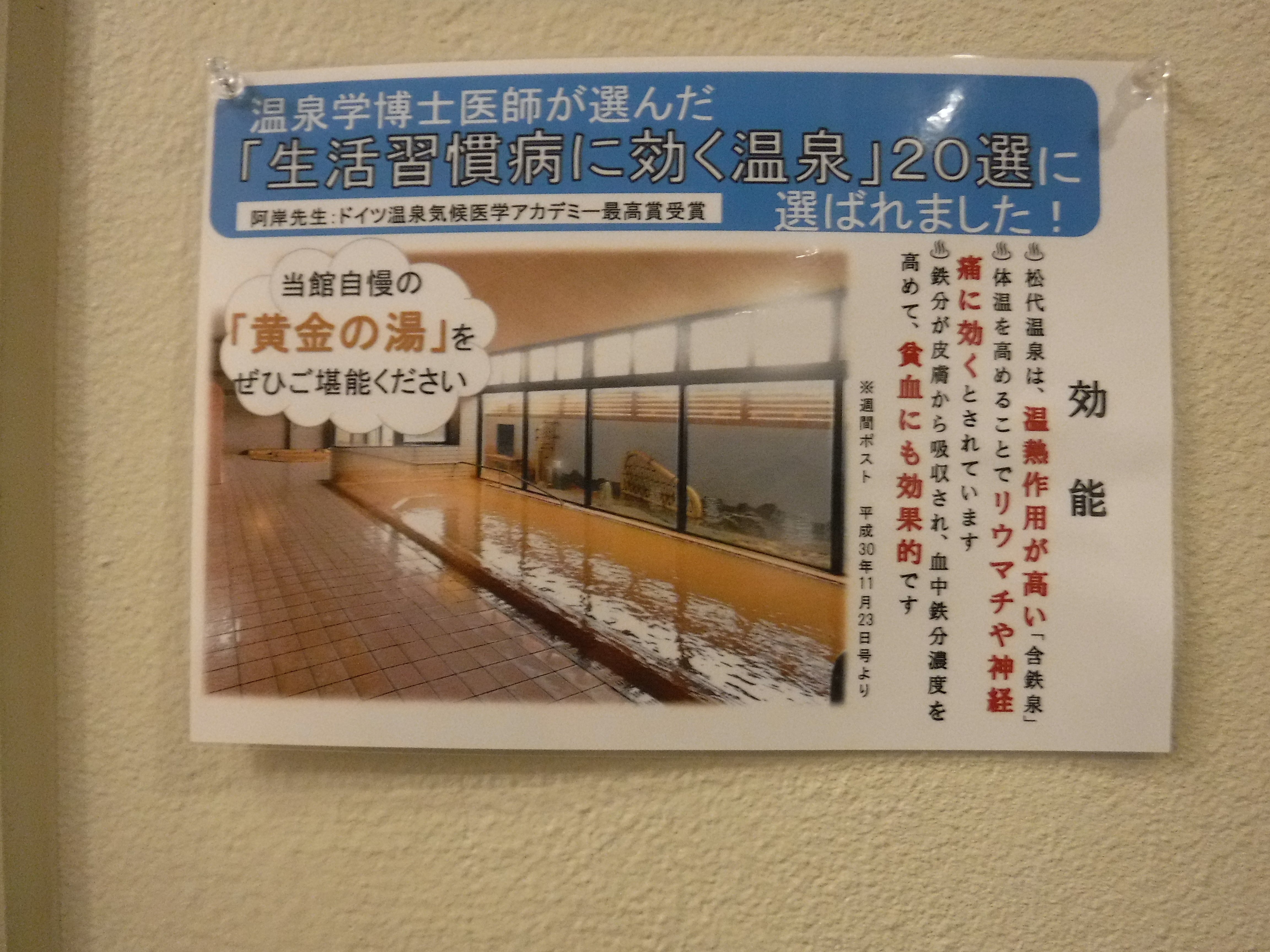 Matsushirosou-官方