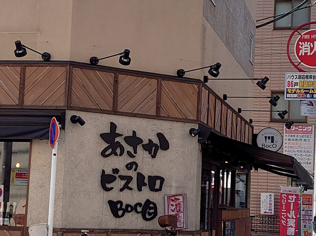 Asakanomori-朝霞市必去景点