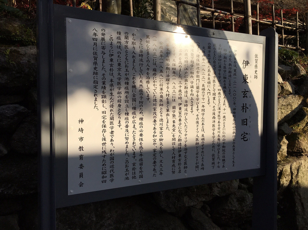 Genboku Ito Old House-神埼市必去景点