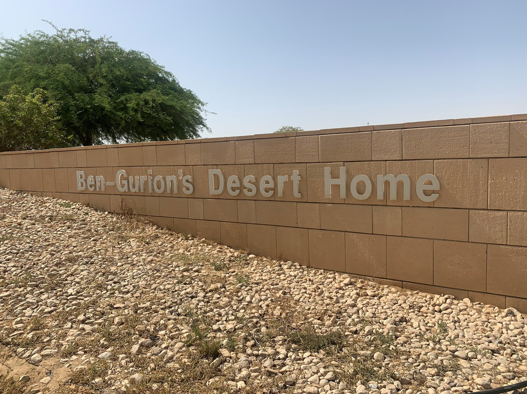 Ben-Gurion Hut景点图片