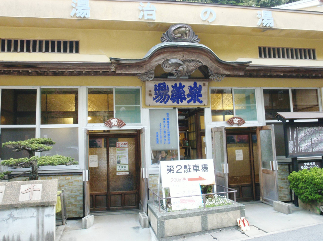 Senyakuto Yunotsuonsen Motoyu-大田市必去景点