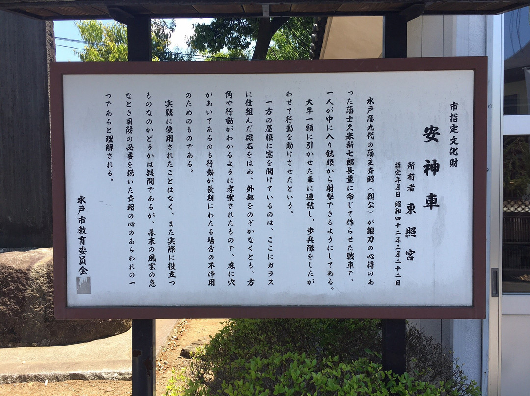 Moto Toshogu Shrine-水户市必去景点