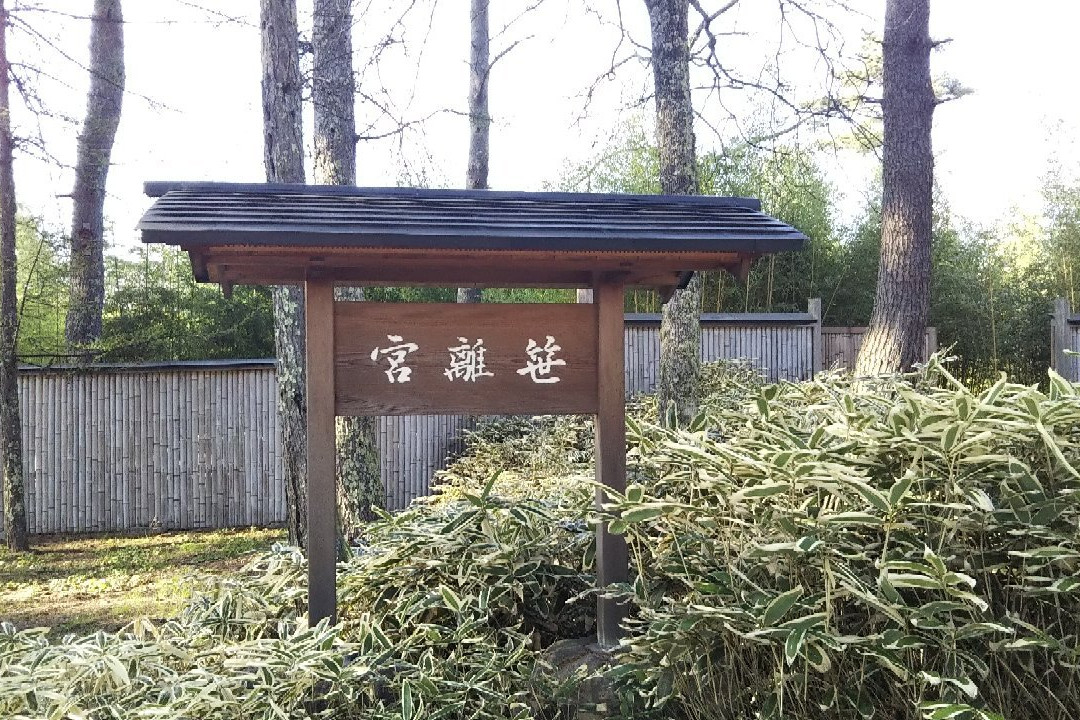 Sasarikyu-茅野市必去景点