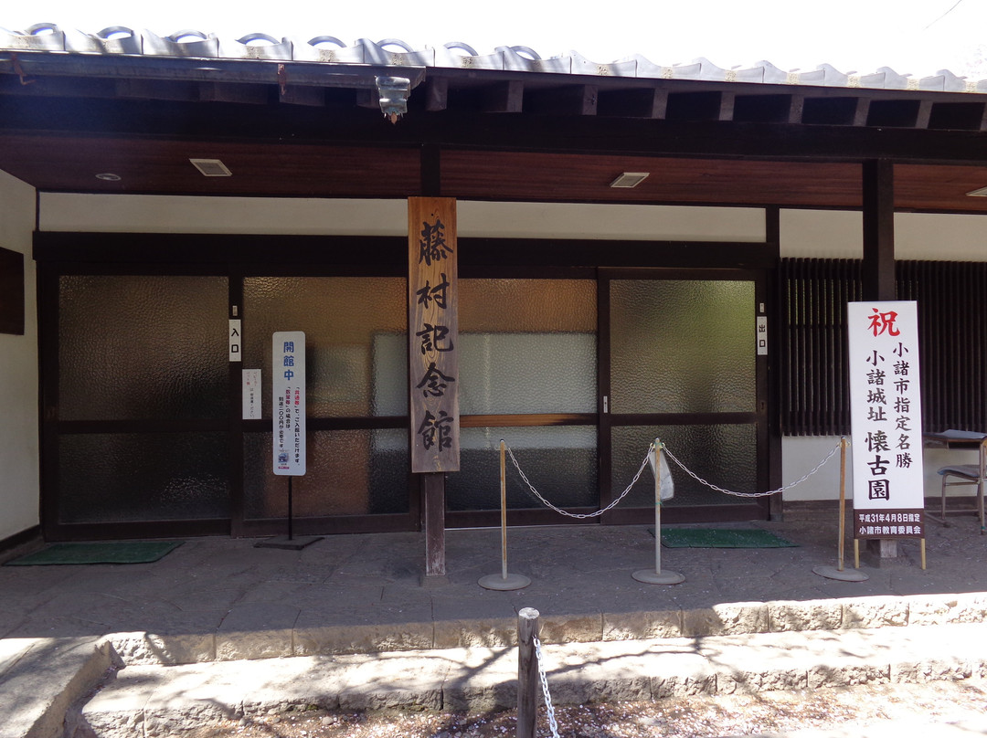 Memorial Hall of Toson-小诸市必去景点
