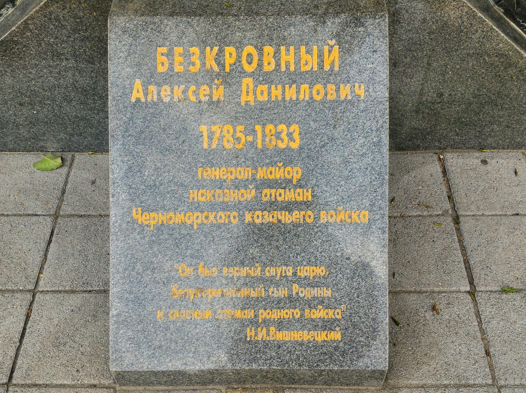 Monument to A.D. Bezkrovny景点图片
