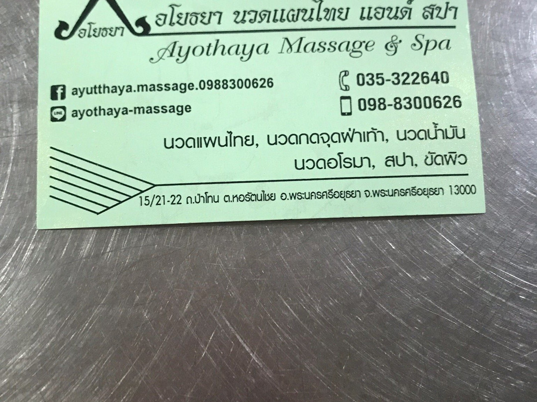 Ayothaya Massage and Spa景点图片