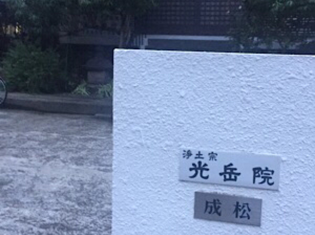 Kogaku-in-Toranomon必去景点