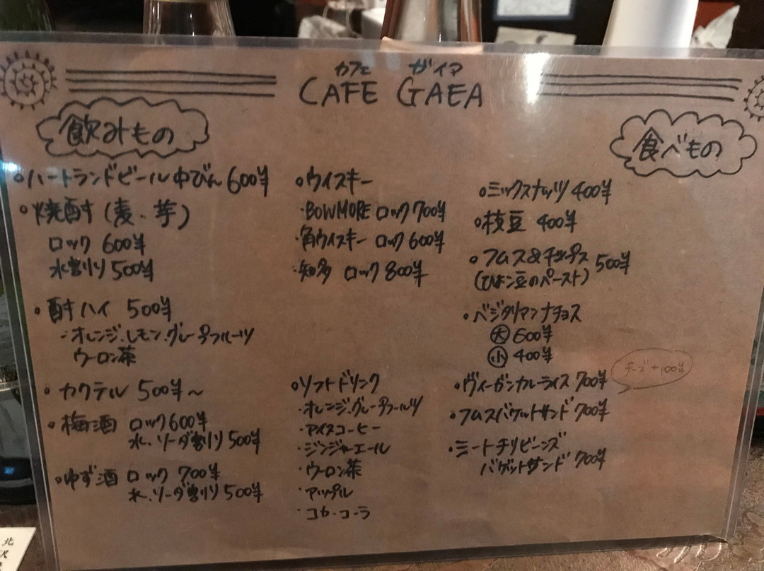 Cafe Gaea景点图片