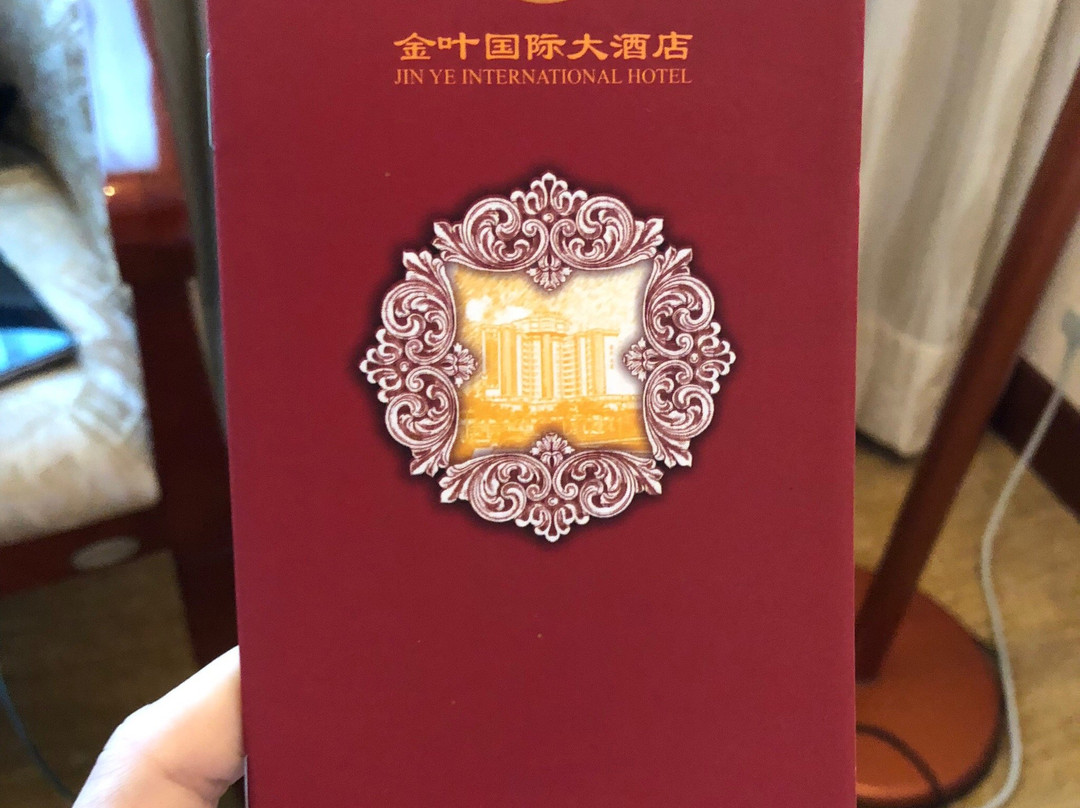 金叶国际大酒店主图