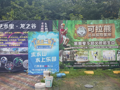 求水山公园-深圳市必去景点