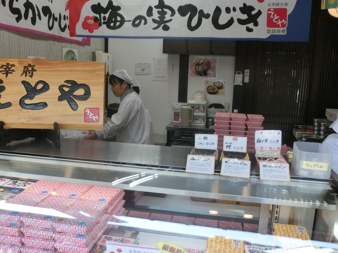 十二堂 えとや 太宰府参道店