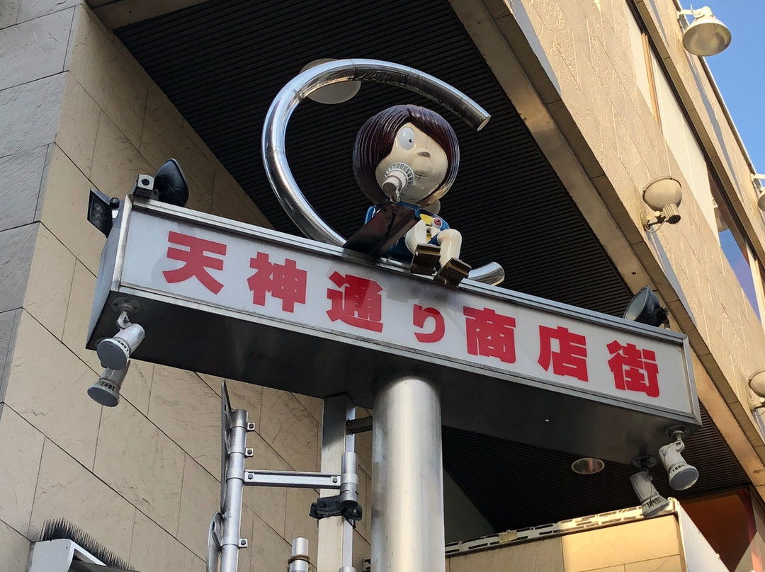 Tenjindori Shotengai-调布市必去景点