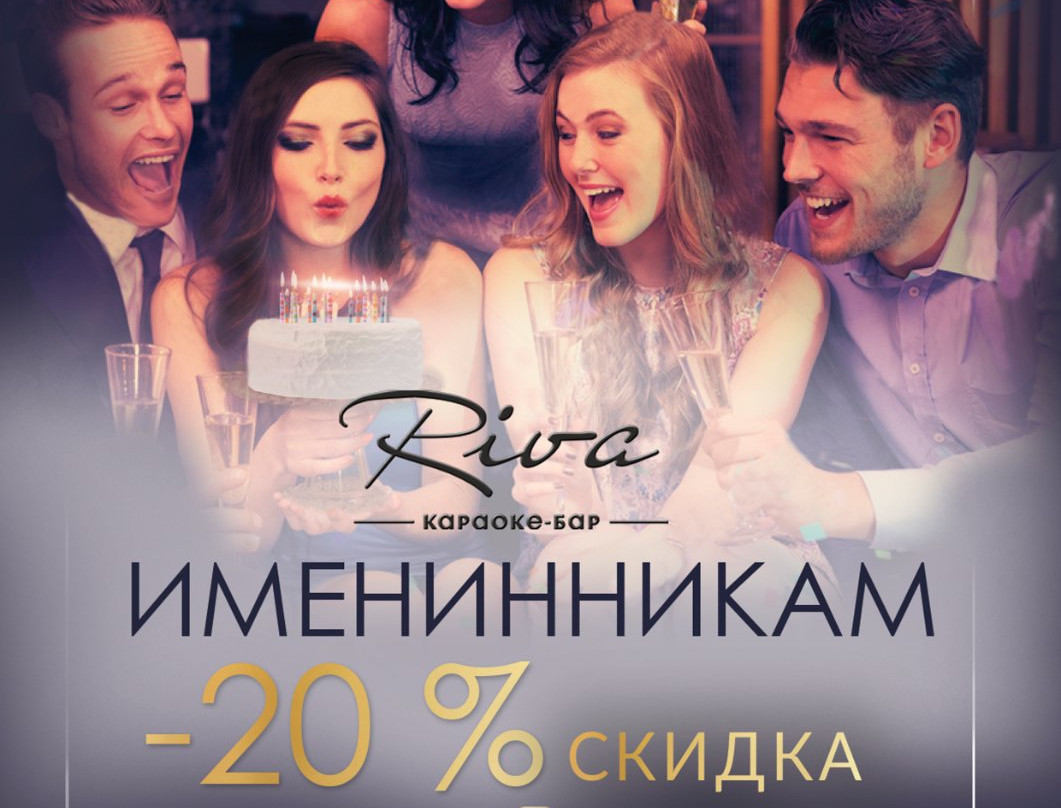 Riva Karaoke-Bar景点图片