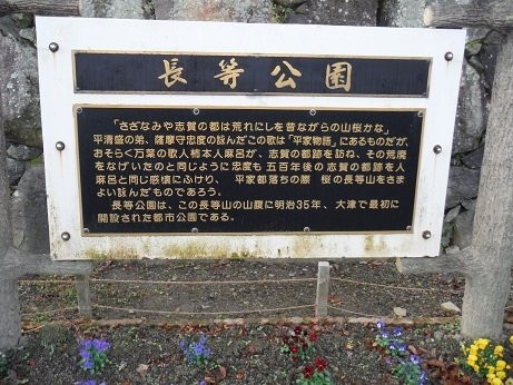 Nagara Park-大津市必去景点