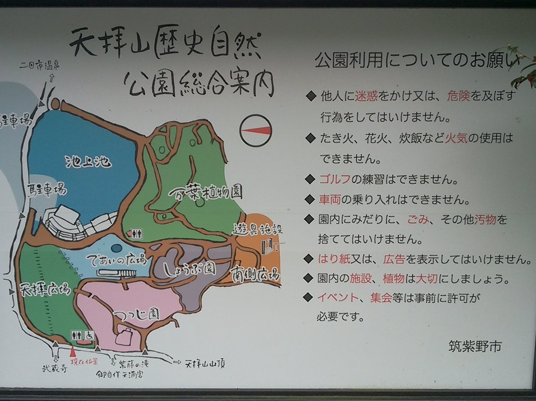 Tempaizan Historical Natural Park景点图片