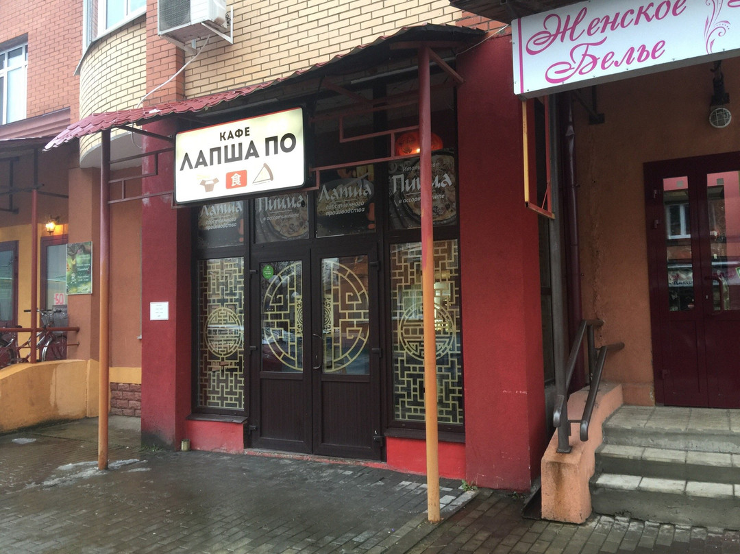 Lapsha Po