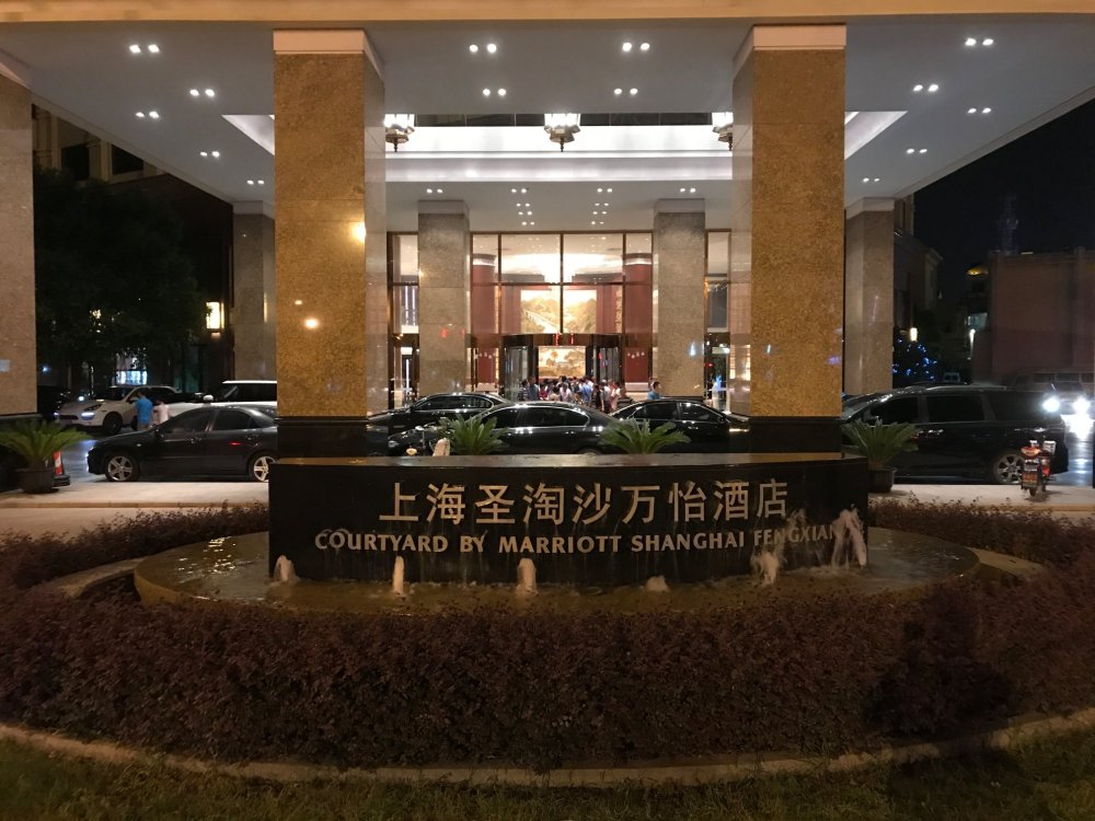 上海圣淘沙万怡酒店-浴室