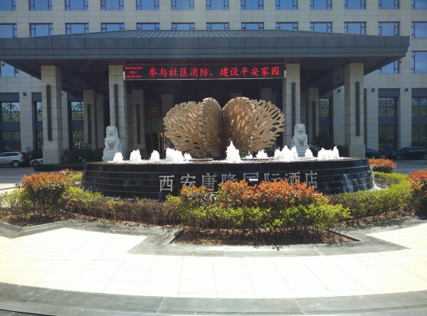 西安唐隆国际酒店（大雁塔大唐不夜城店）-浴室