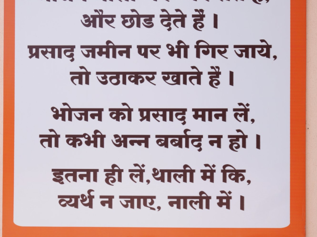 Swami Samarth Kendra-纳西克必去景点