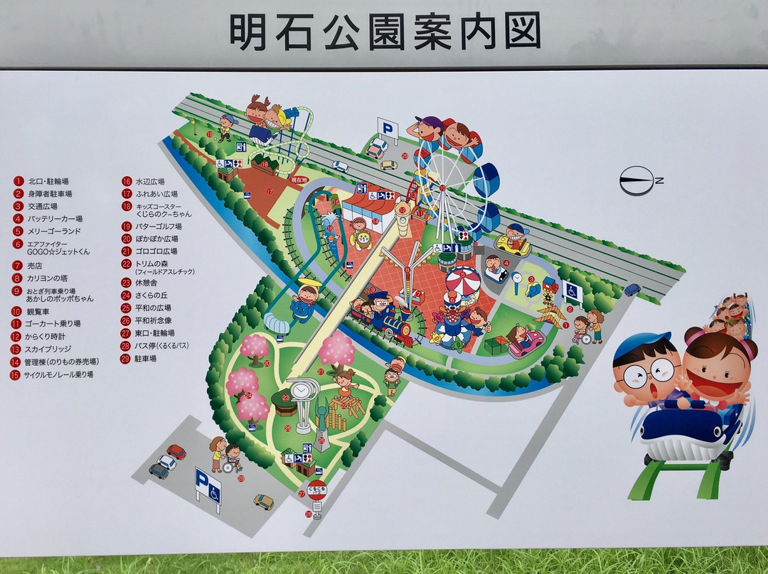 Akashi Park景点图片