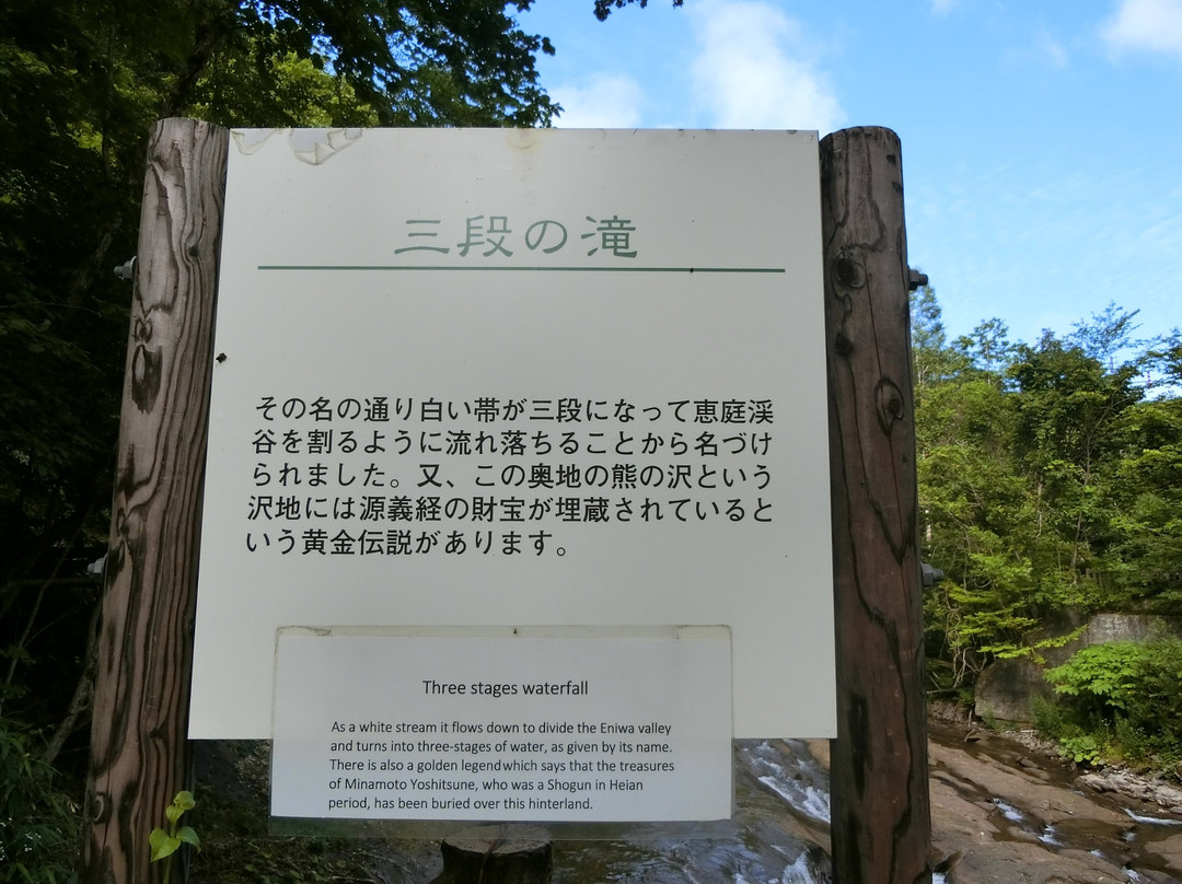 Sandan Falls-惠庭市必去景点