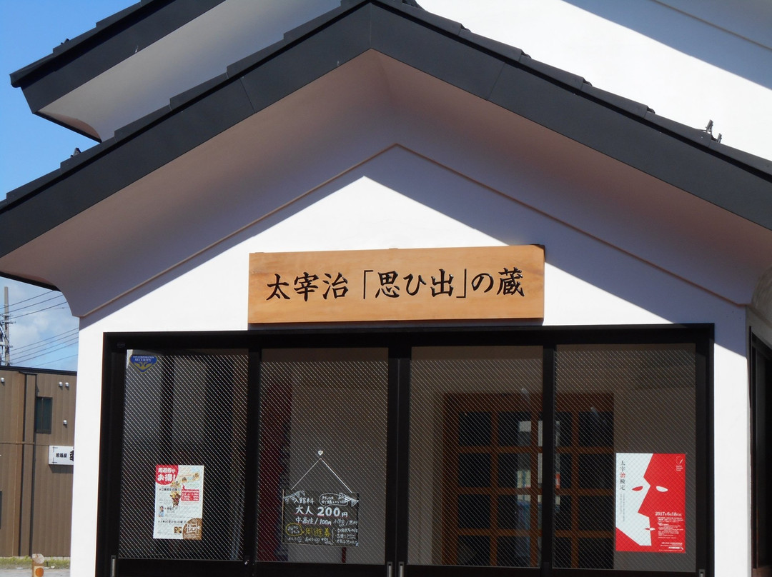 The KURA for Mermories of Osamu Dazai景点图片