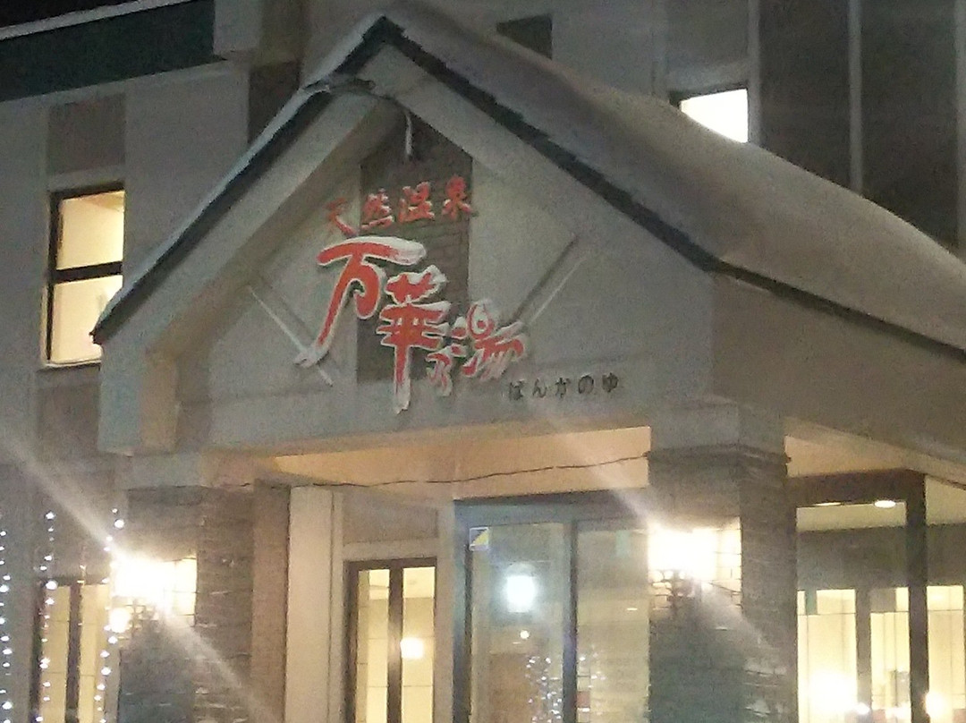 Banka no Yu