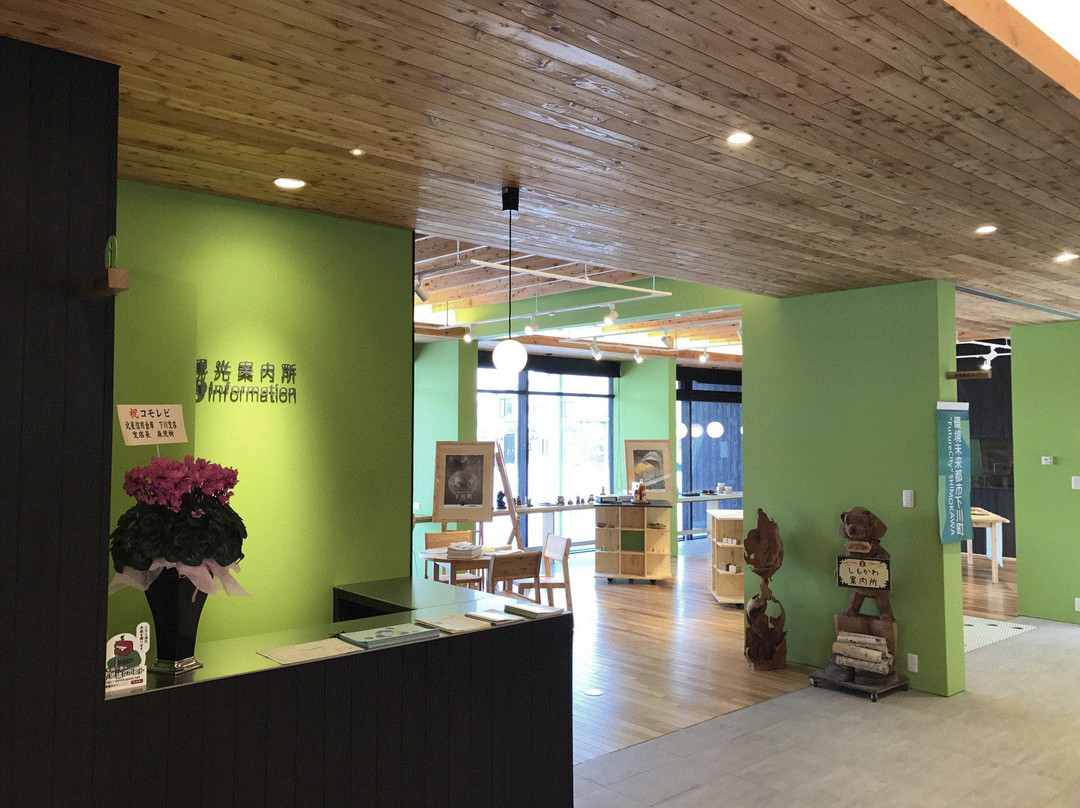 Machiokoshi Center Komorebi-下川町必去景点