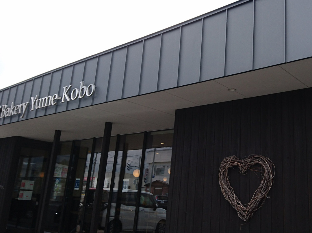 サロベツマイハートベーカリー夢工房