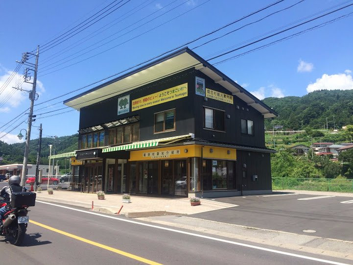 Tsumagoi Village Tourist Information Center景点图片