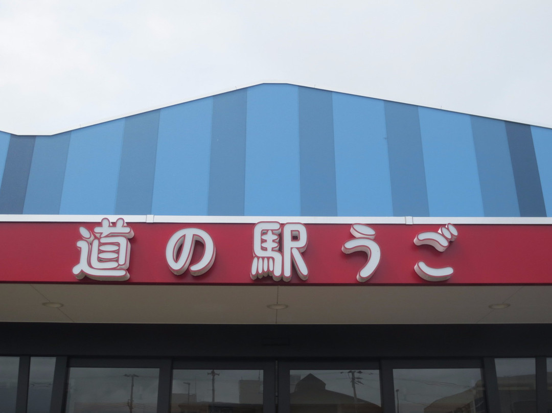 Michi-no-Eki Ugo-羽后町必去景点