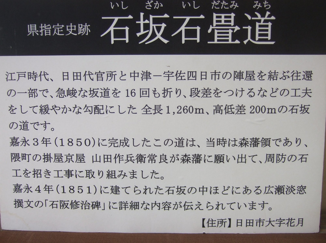 Hita Okan-日田市必去景点