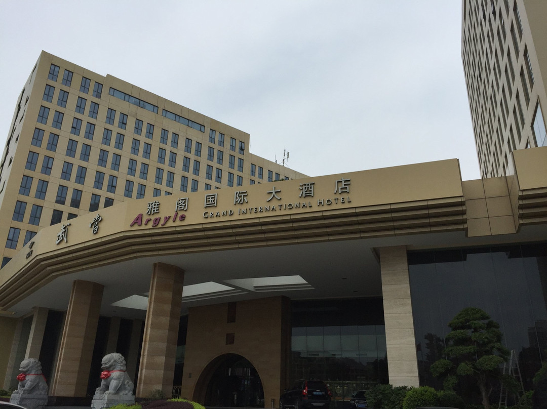 世纪百强武当雅阁国际大酒店主图