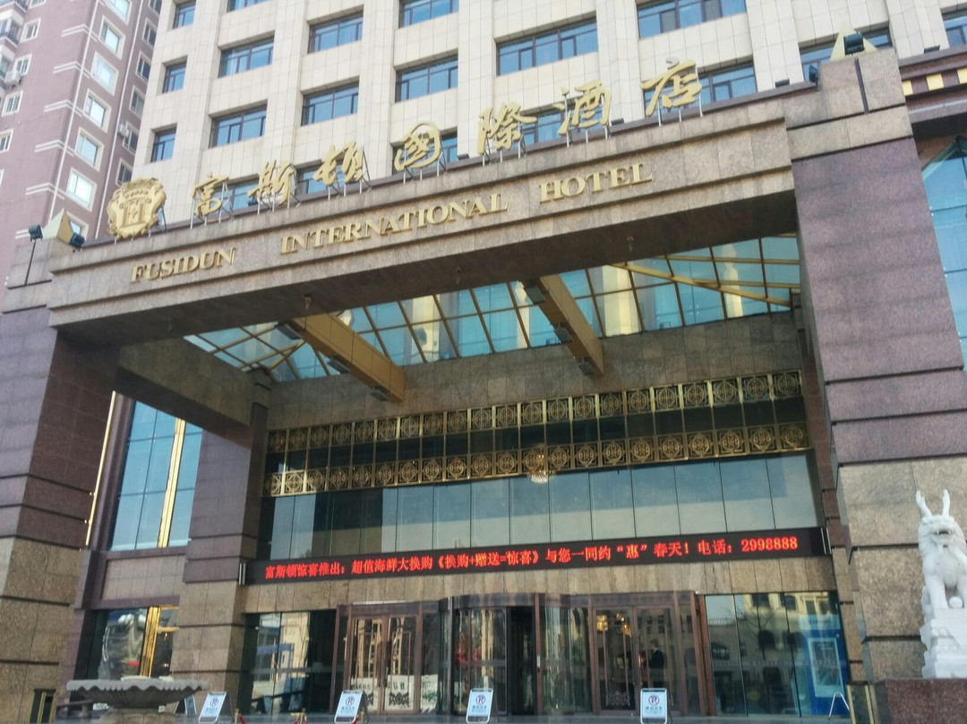 建平县酒店住宿-富斯顿国际酒店 