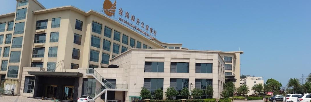 金海岸开元度假村