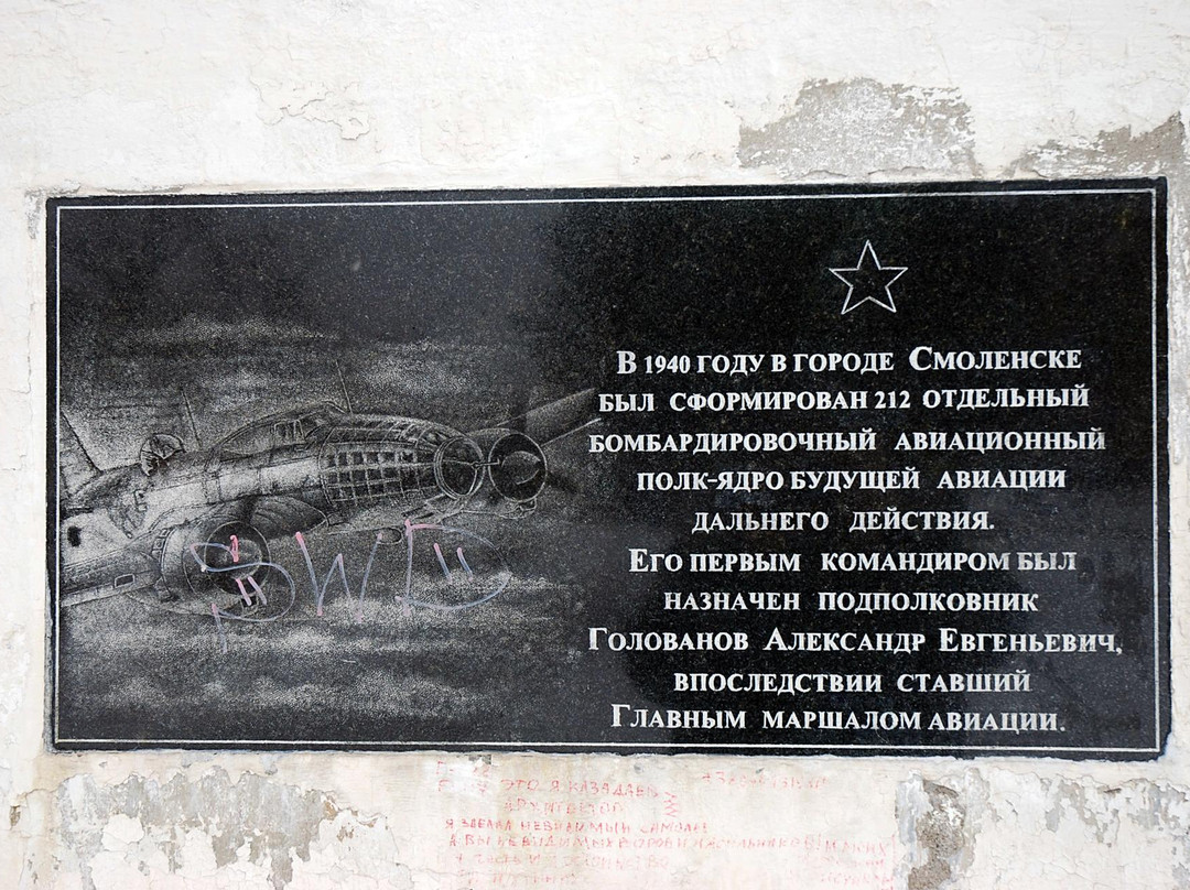 Monument-Airplane Tu-16景点图片